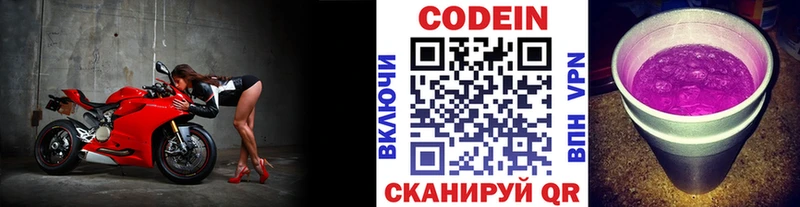 Кодеиновый сироп Lean Purple Drank  Купить где  Полысаево 