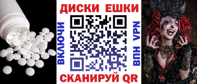 Купить  Полысаево  ЭКСТАЗИ диски 