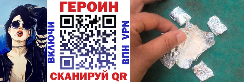 ГЕРОИН хмурый  Купить  Полысаево 