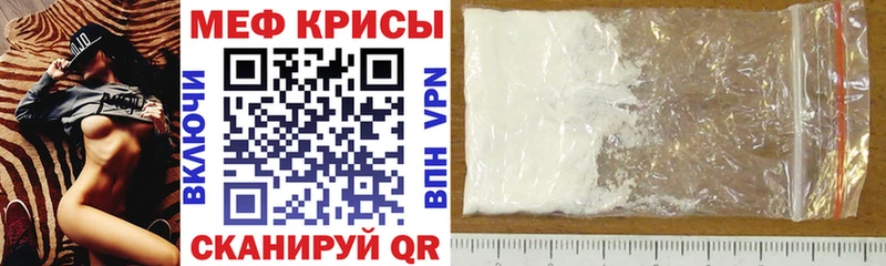 Купить  Полысаево  МЕФ мука 
