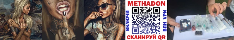 Метадон VHQ  Купить  Полысаево 